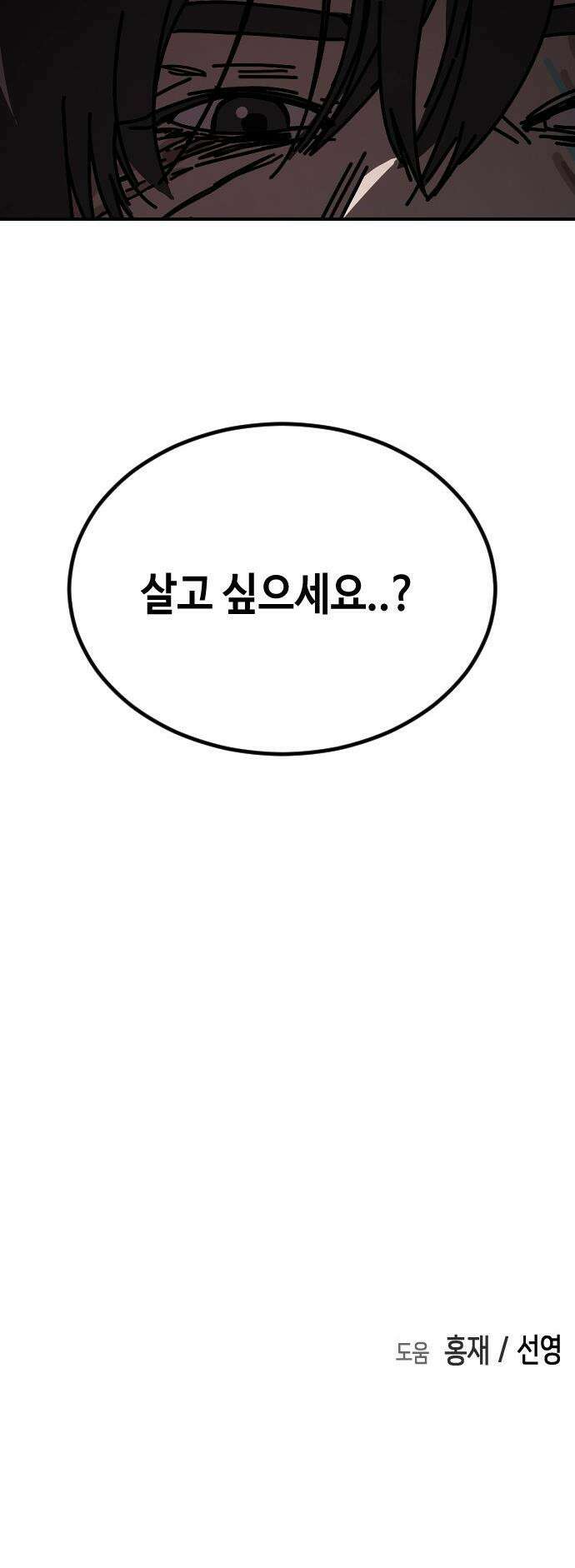 어느날 갑자기 서울은 - 시즌2 41화 52