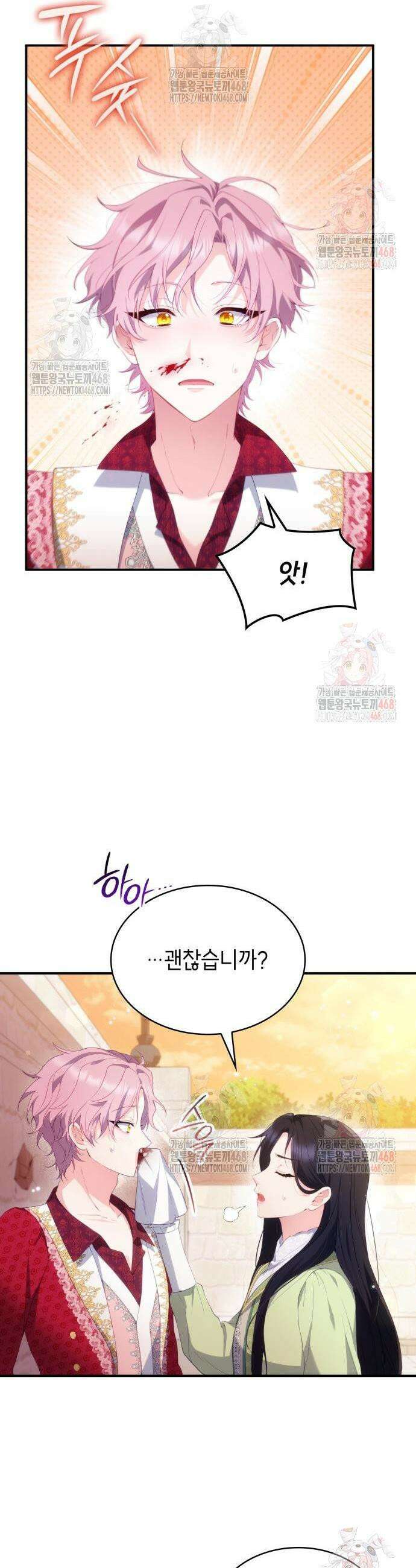 괴물 여기사는 육아휴직을 원한다 26화 2