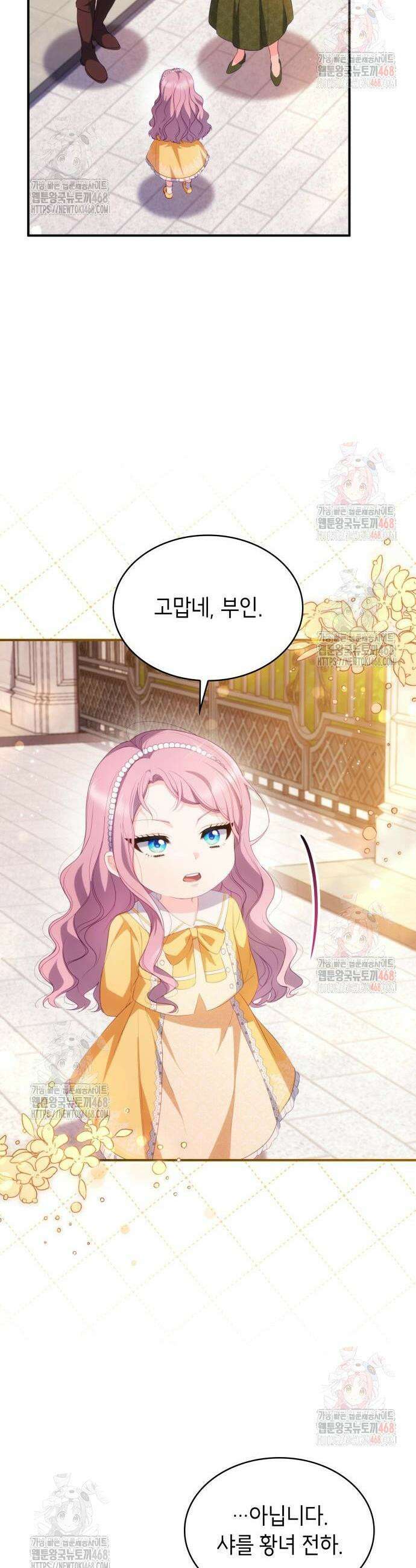 괴물 여기사는 육아휴직을 원한다 26화 5