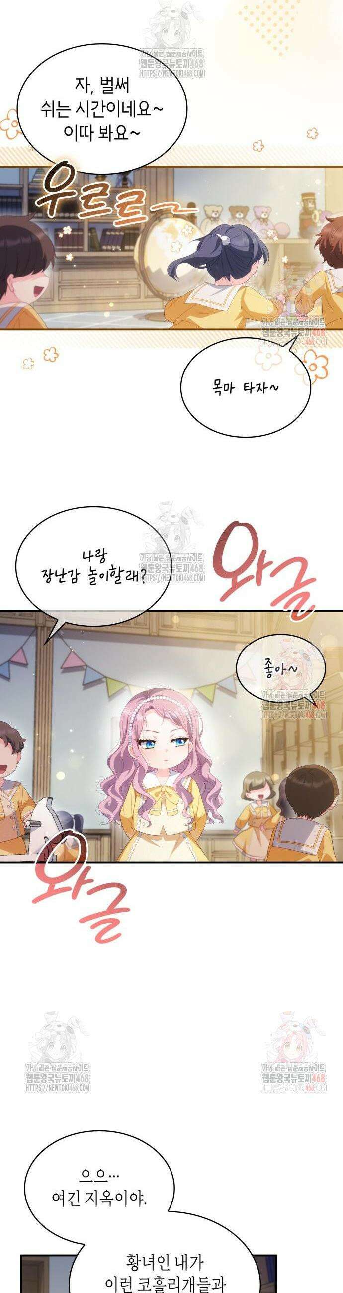 괴물 여기사는 육아휴직을 원한다 26화 12