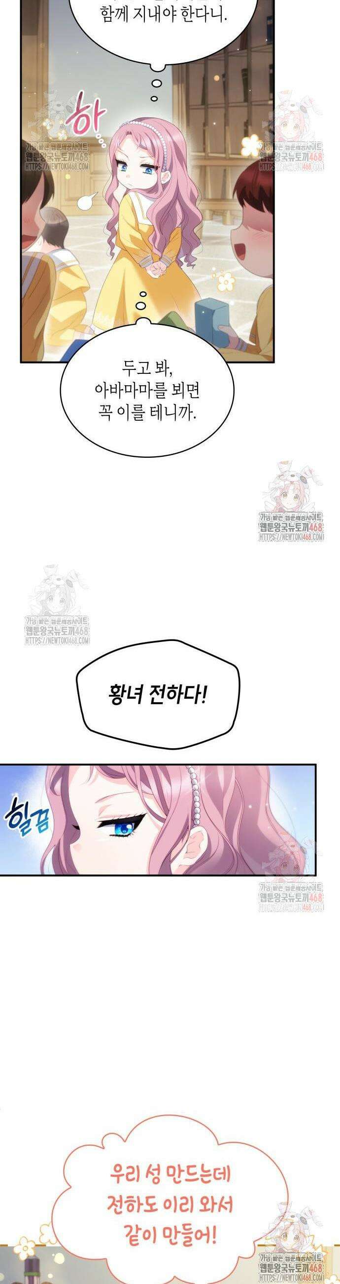괴물 여기사는 육아휴직을 원한다 26화 13