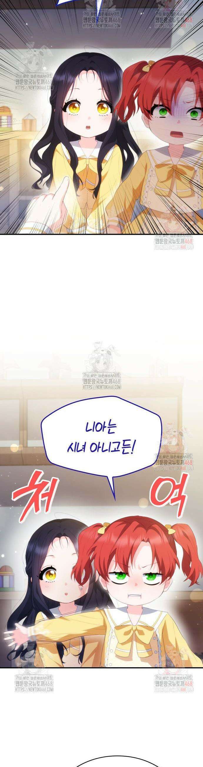 괴물 여기사는 육아휴직을 원한다 26화 18