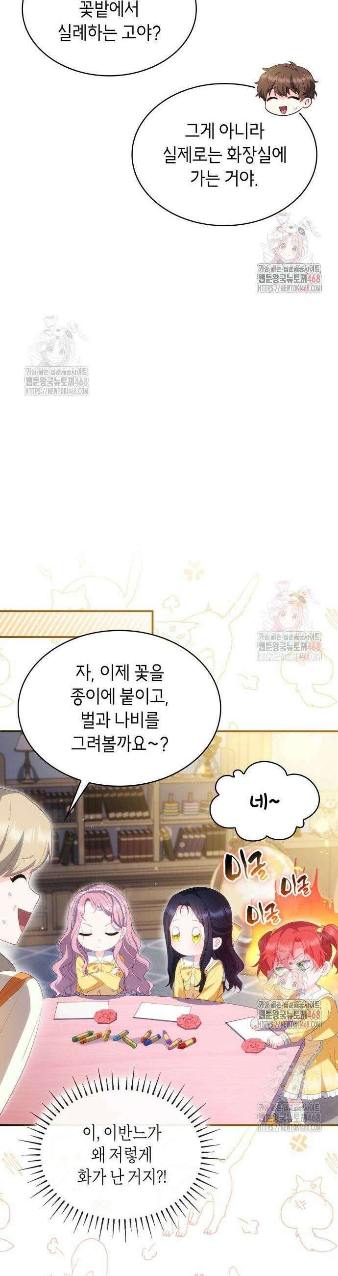 괴물 여기사는 육아휴직을 원한다 26화 23