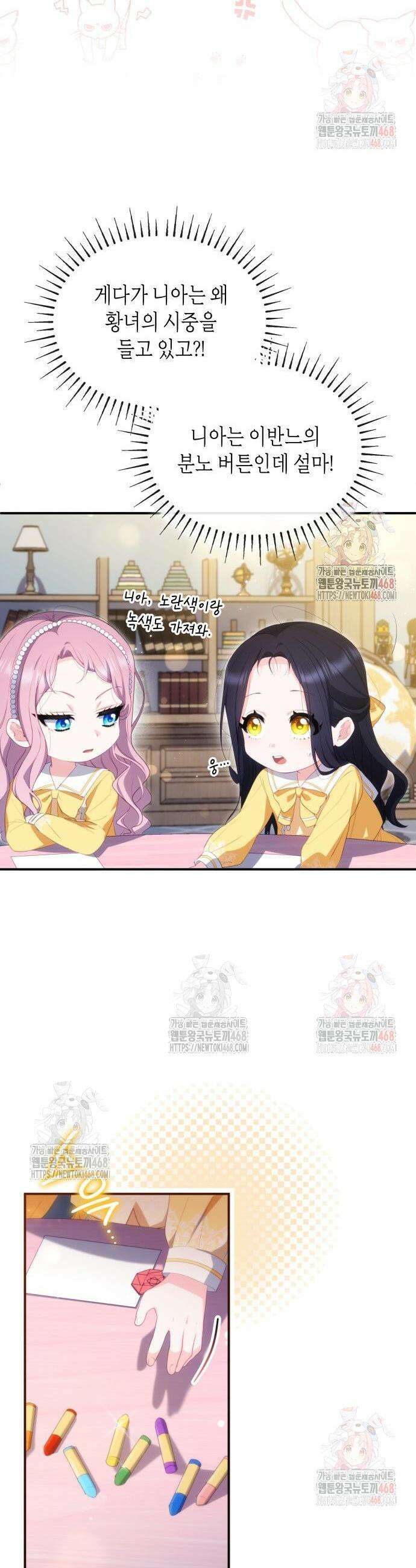 괴물 여기사는 육아휴직을 원한다 26화 24