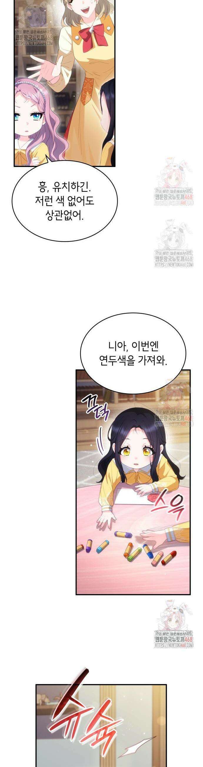 괴물 여기사는 육아휴직을 원한다 26화 27