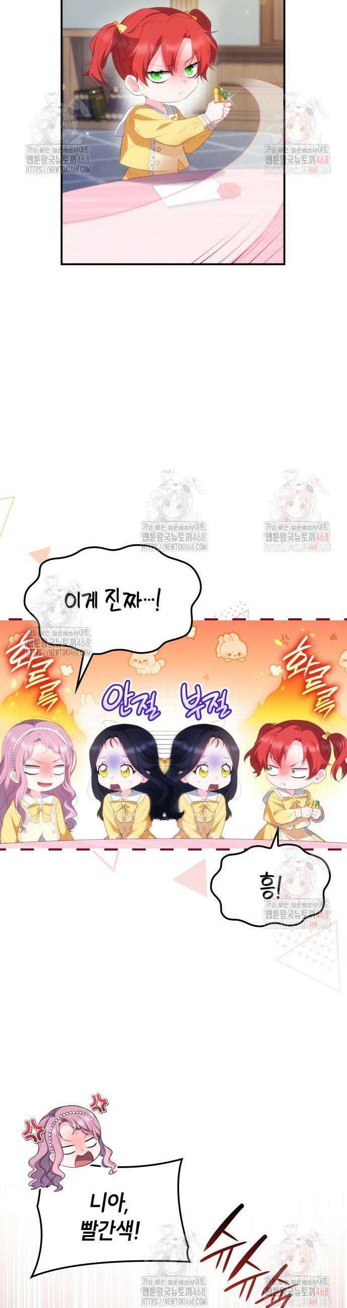 괴물 여기사는 육아휴직을 원한다 26화 28