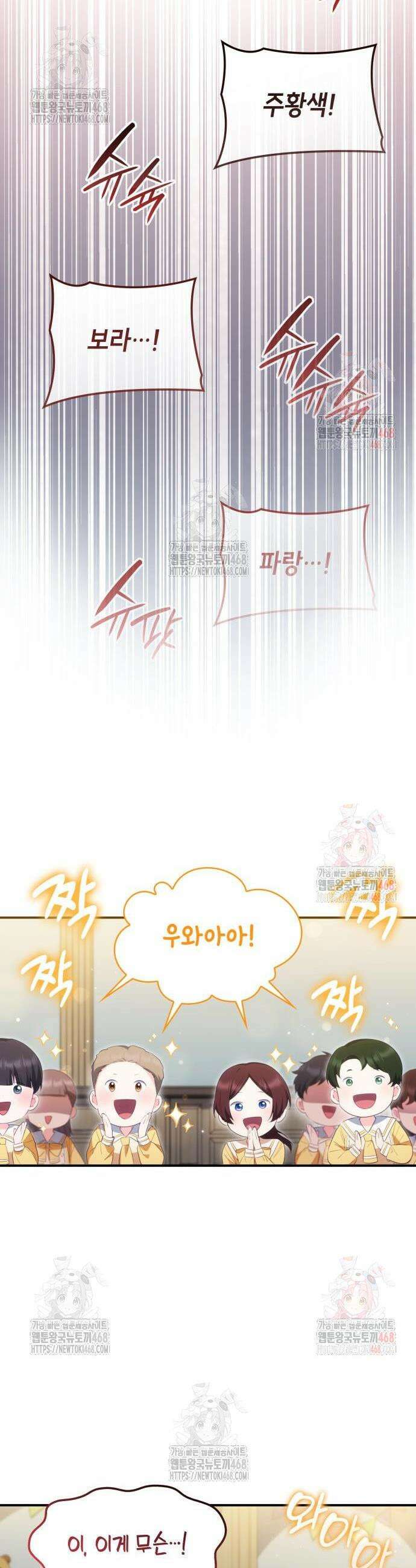 괴물 여기사는 육아휴직을 원한다 26화 29