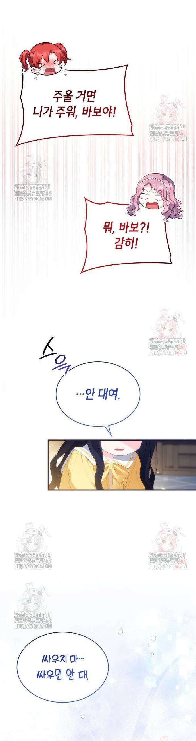 괴물 여기사는 육아휴직을 원한다 26화 34