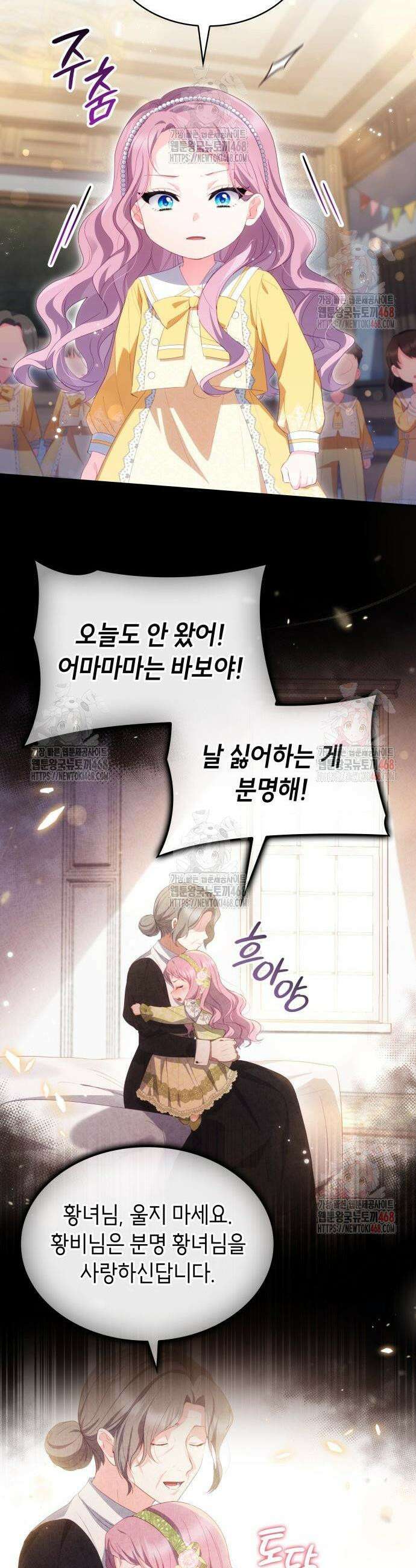 괴물 여기사는 육아휴직을 원한다 26화 36