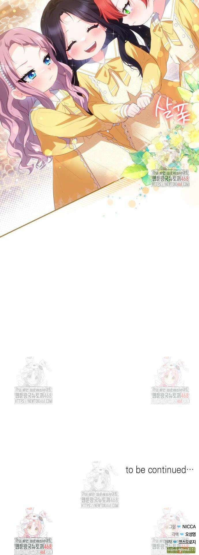 괴물 여기사는 육아휴직을 원한다 26화 40