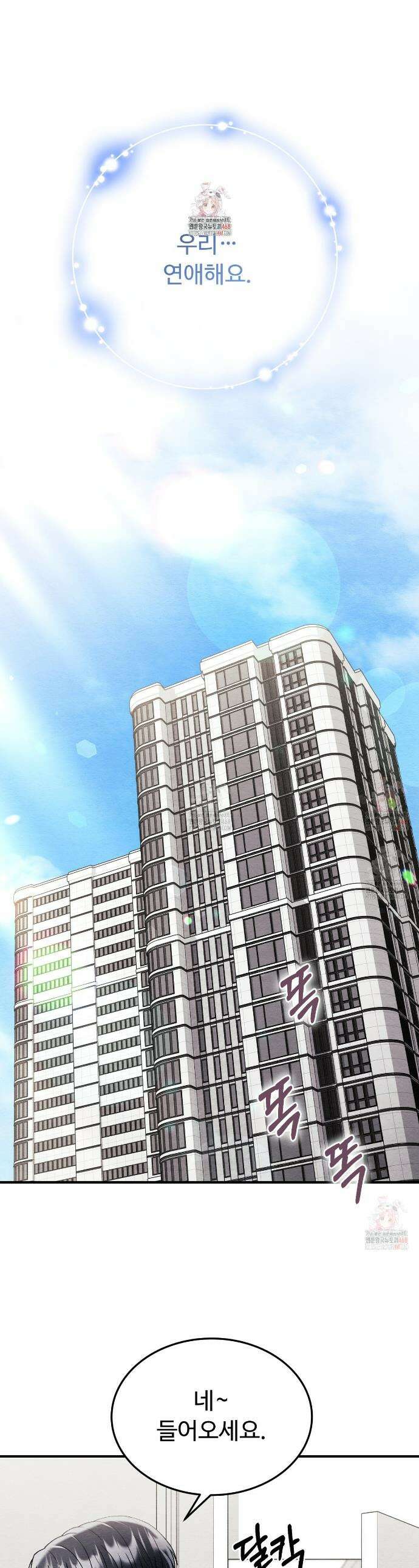 쌍피 68화 1