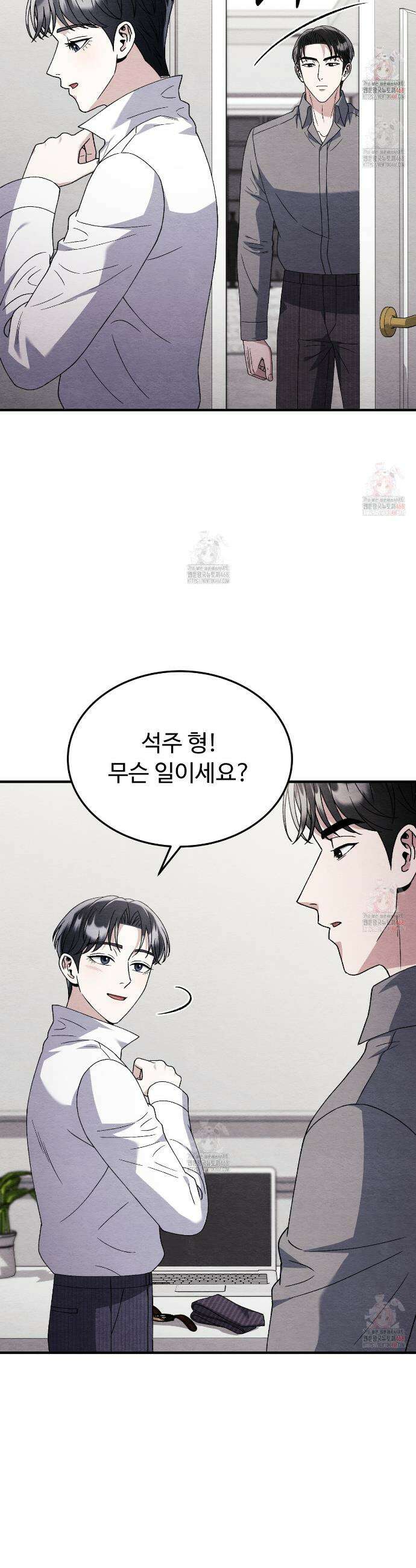 쌍피 68화 2