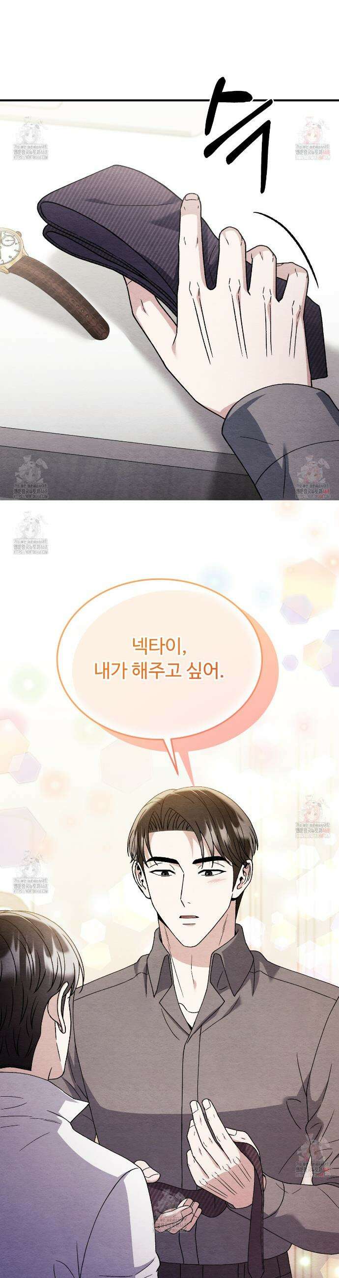쌍피 68화 3
