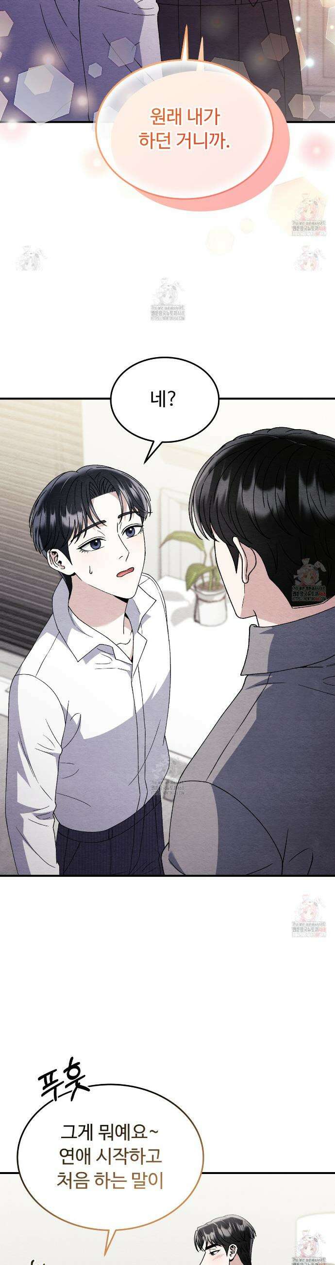 쌍피 68화 4