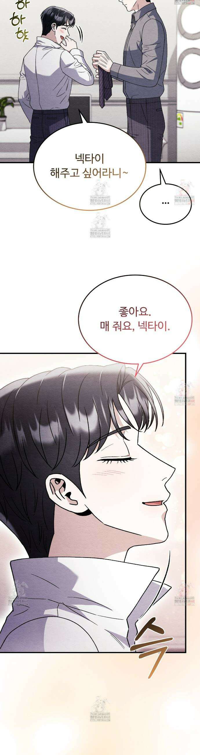 쌍피 68화 5