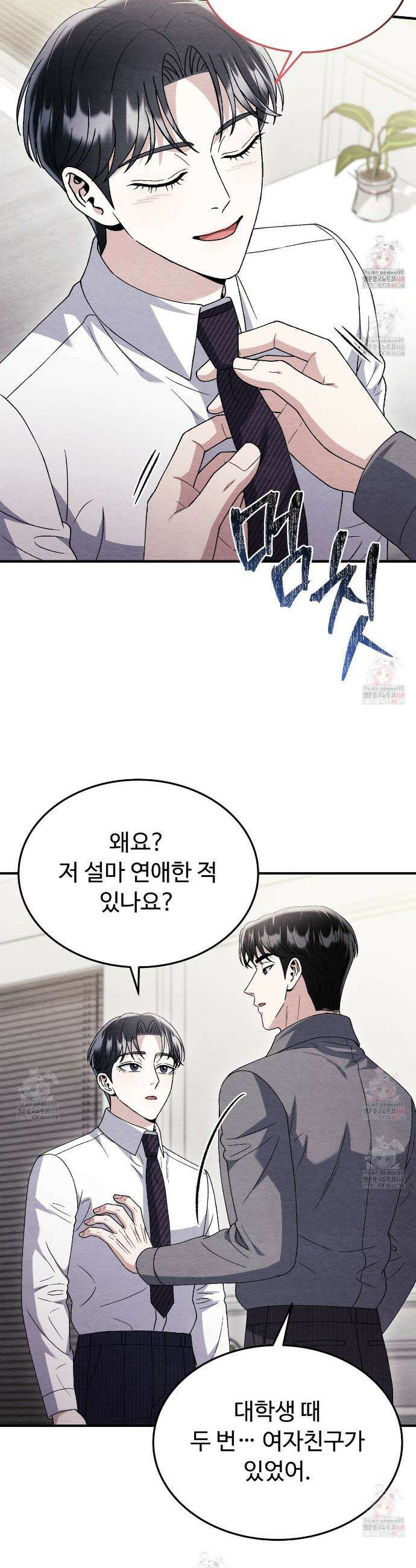 쌍피 68화 8