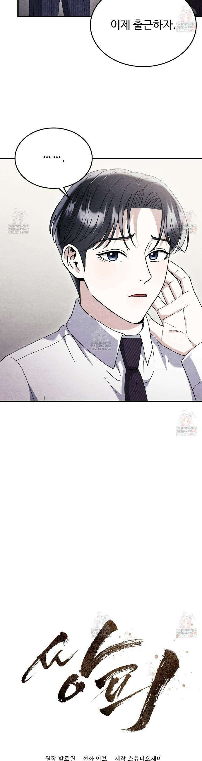 쌍피 68화 10
