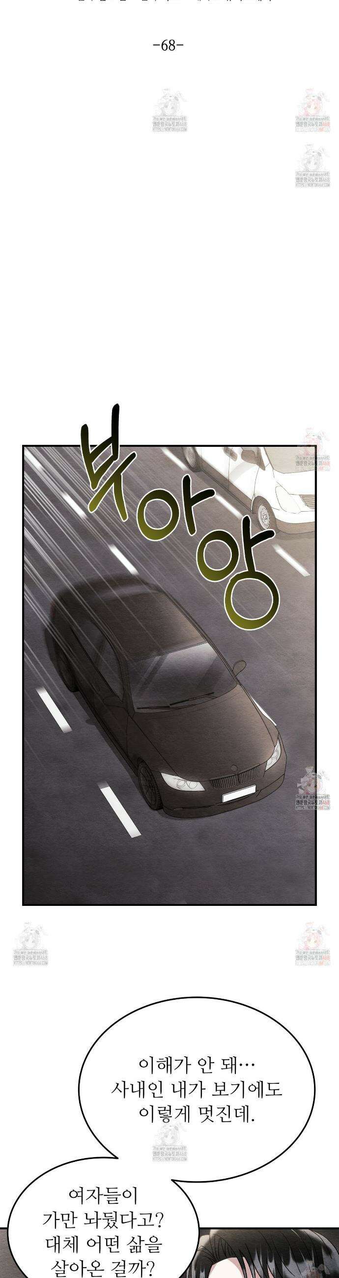 쌍피 68화 11