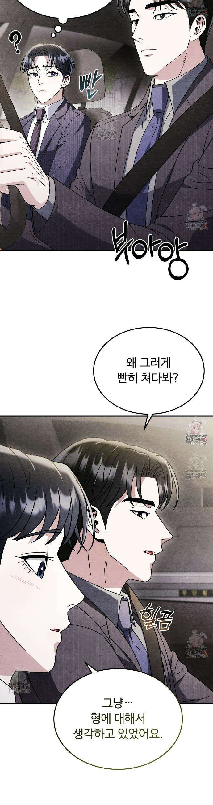 쌍피 68화 12