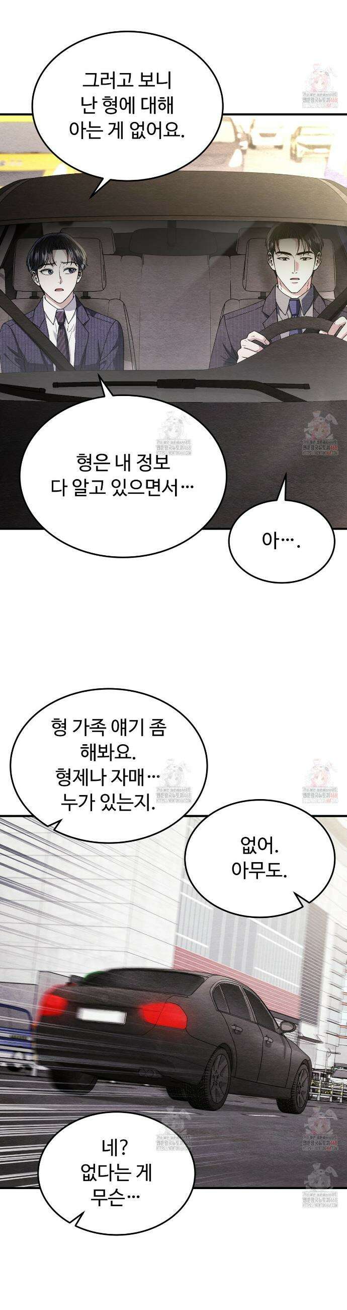 쌍피 68화 13