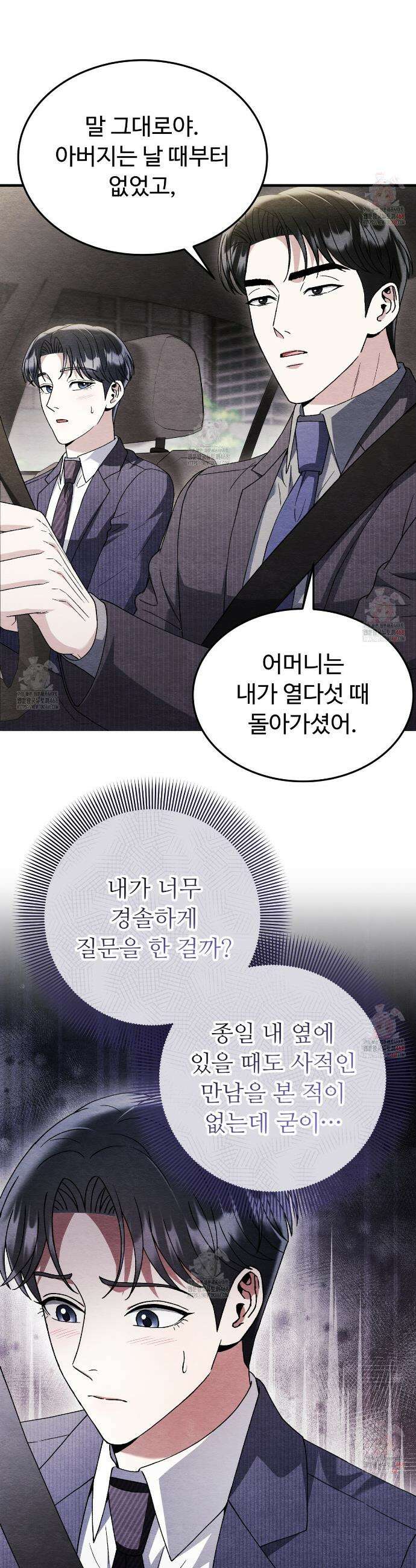 쌍피 68화 14