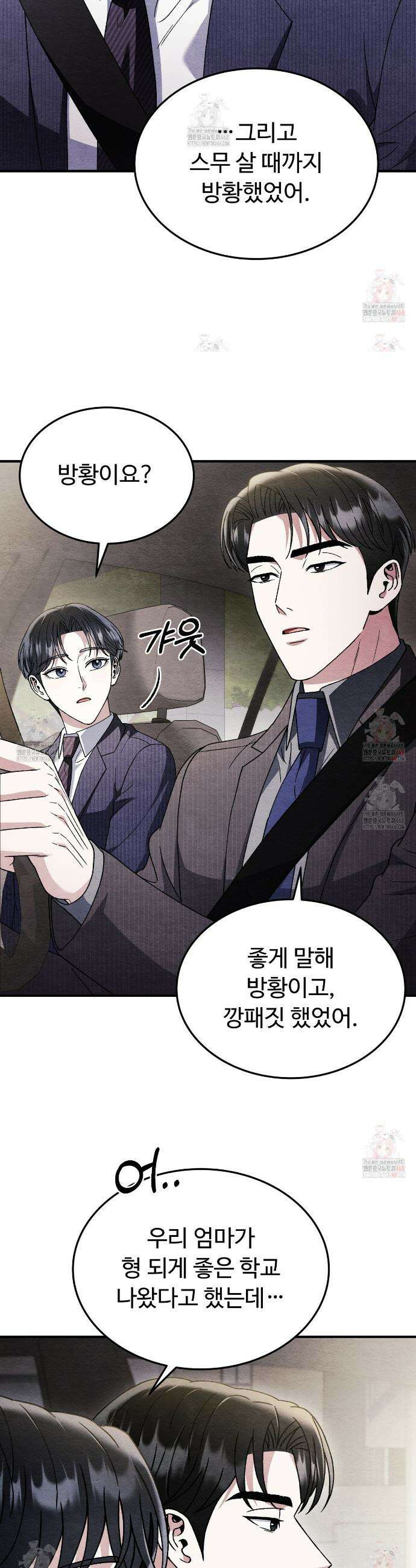 쌍피 68화 15