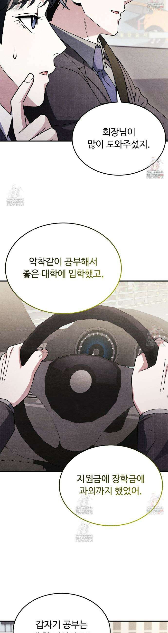 쌍피 68화 16