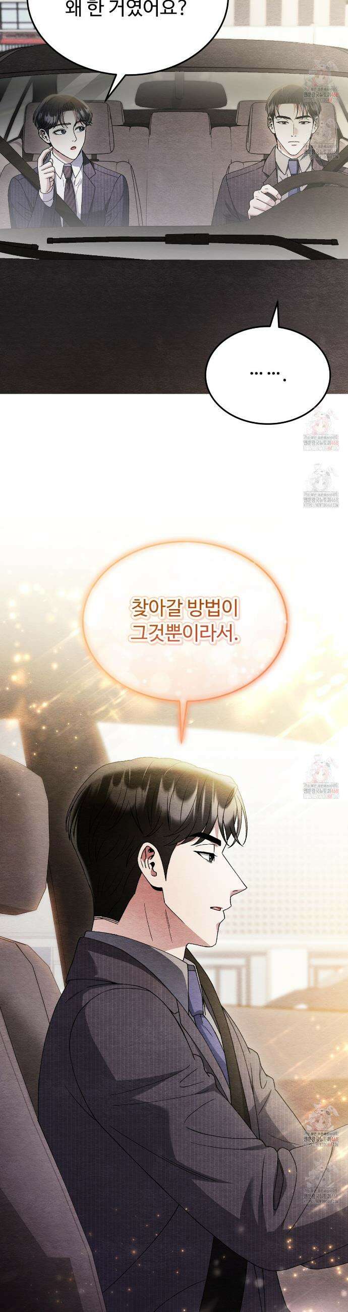 쌍피 68화 17