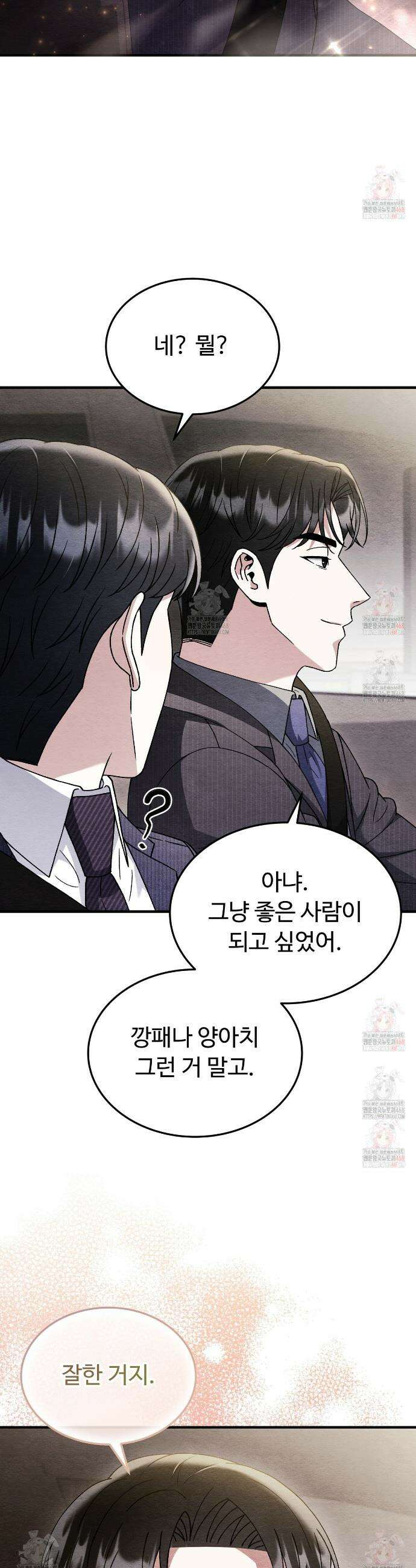 쌍피 68화 18