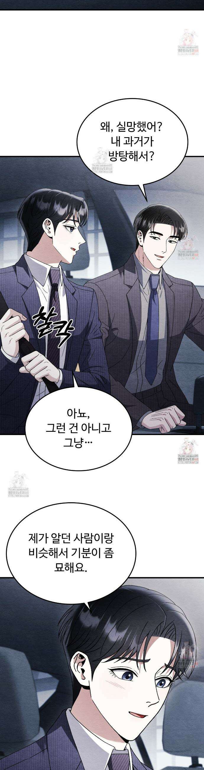 쌍피 68화 20