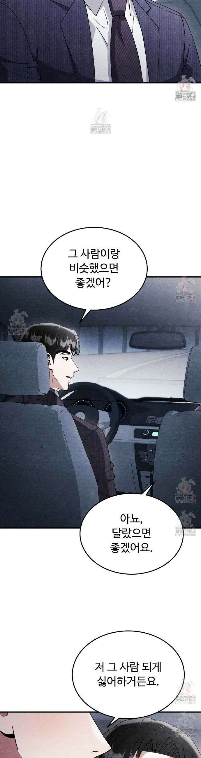 쌍피 68화 21