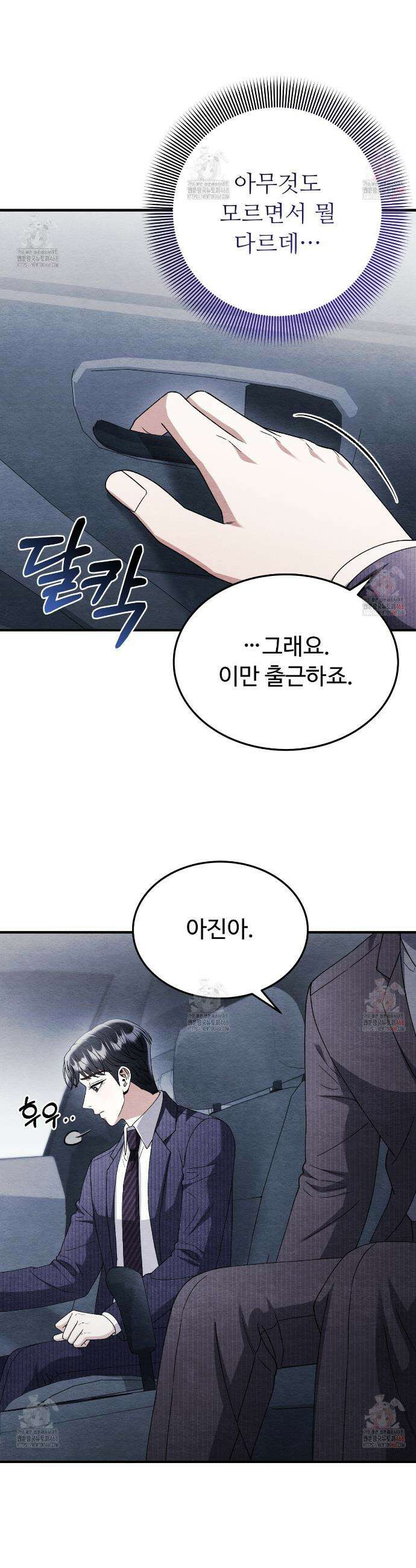 쌍피 68화 23