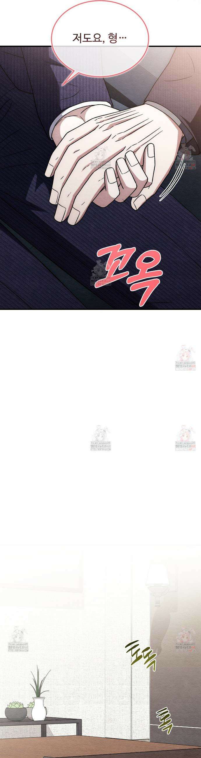 쌍피 68화 26