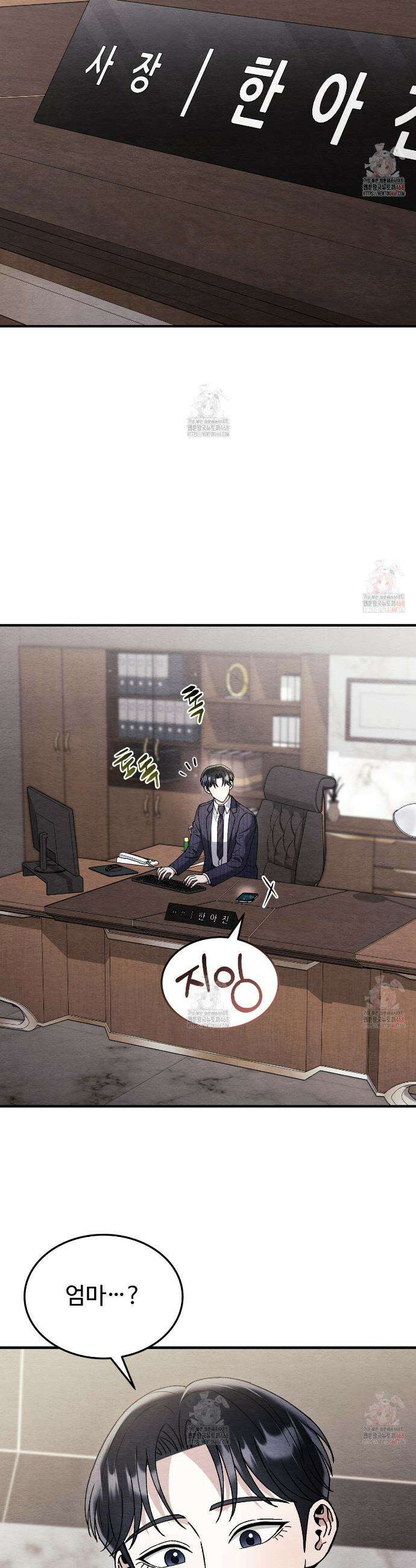 쌍피 68화 27