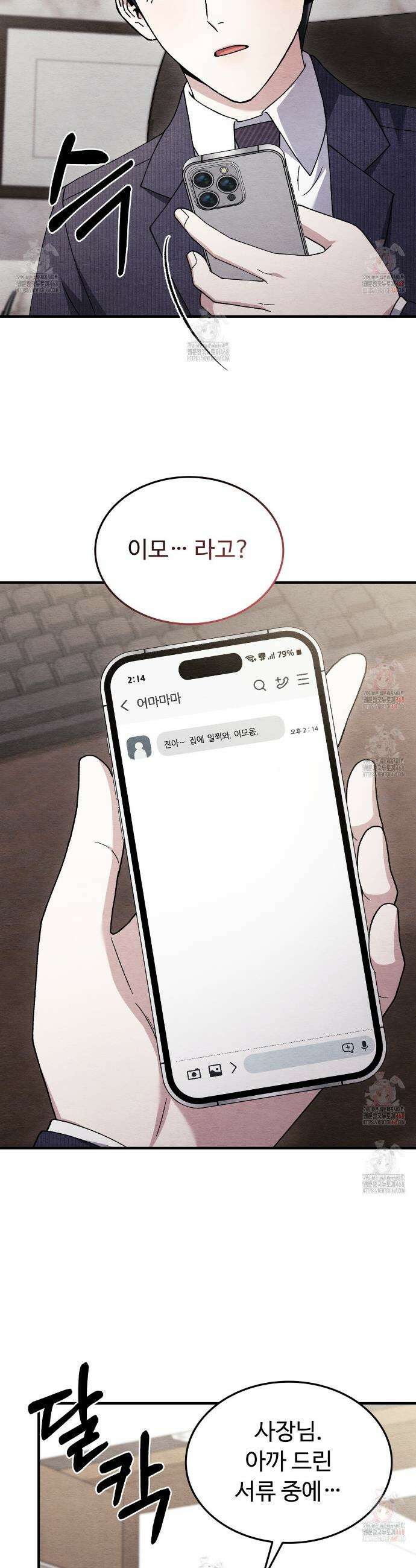 쌍피 68화 28