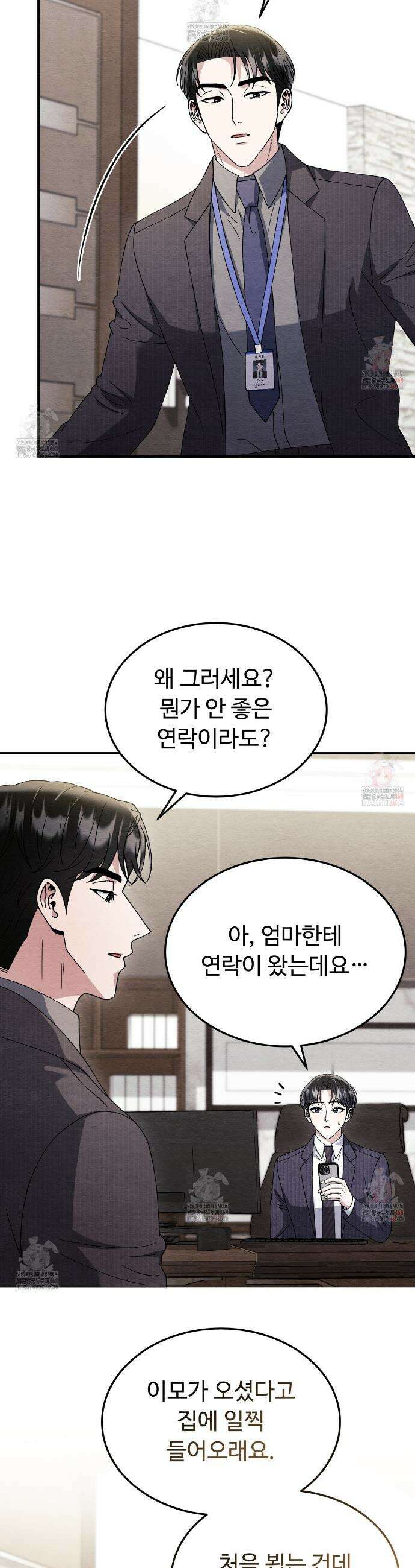 쌍피 68화 29