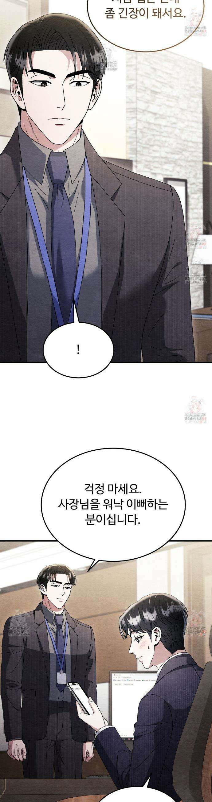 쌍피 68화 30