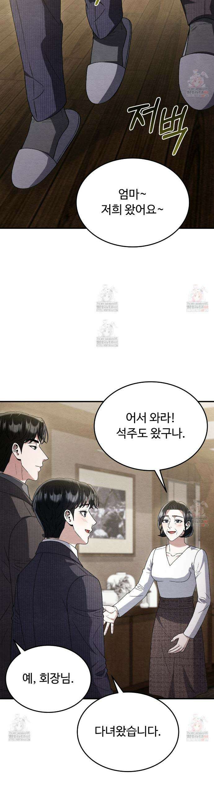쌍피 68화 32
