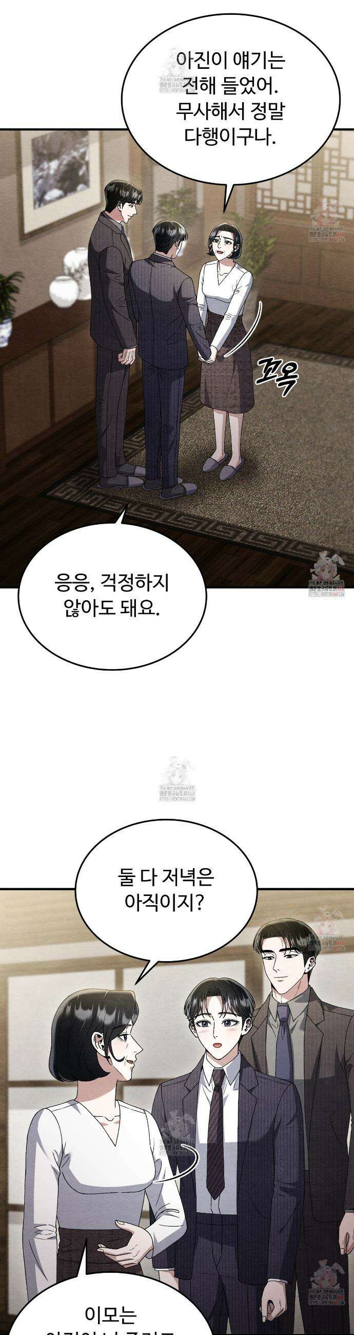 쌍피 68화 33