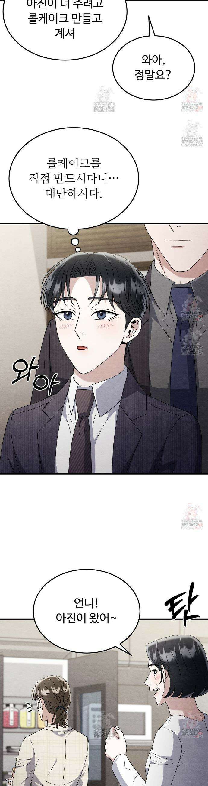 쌍피 68화 34