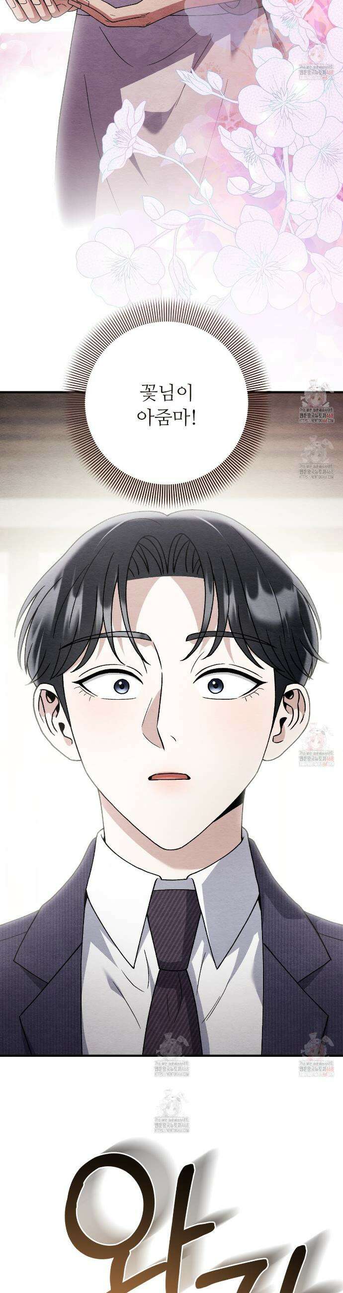 쌍피 68화 37