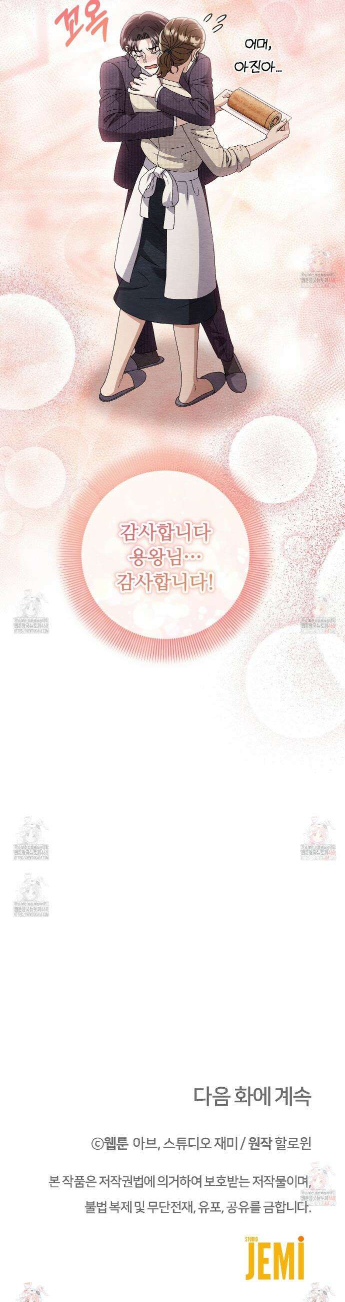쌍피 68화 40