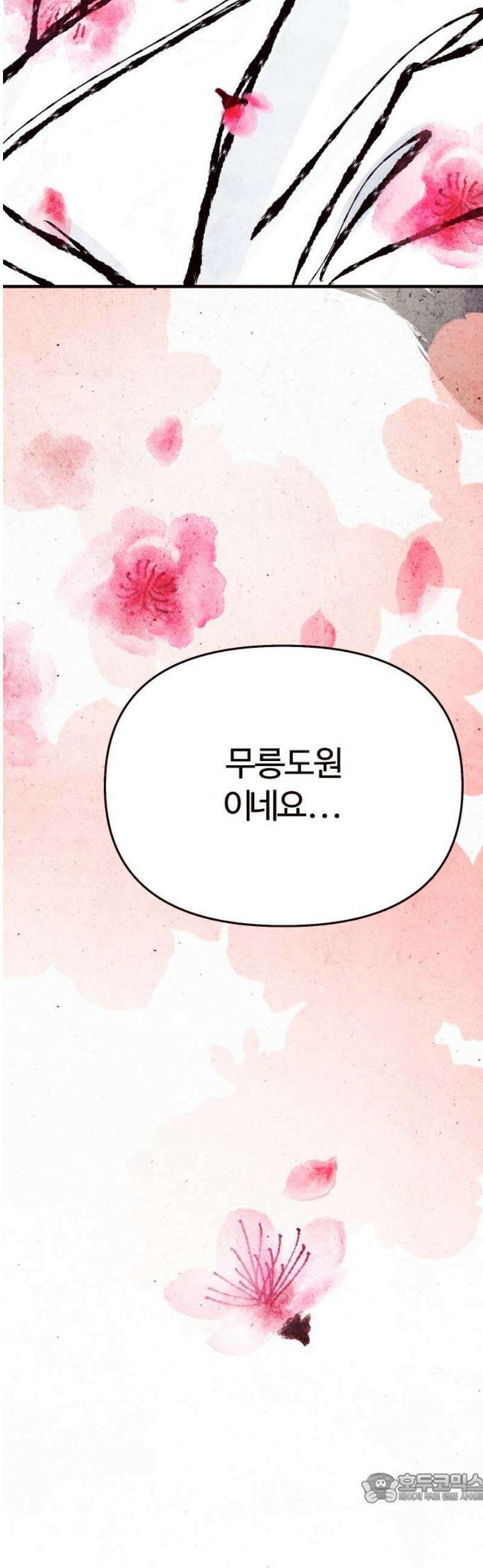그 머리 긴 선배, 이름이 뭐더라? 40화． Welcome home． 4