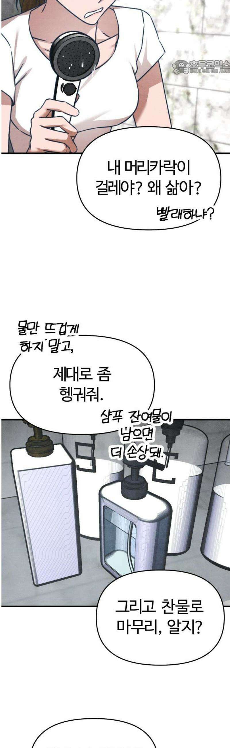 그 머리 긴 선배, 이름이 뭐더라? 40화． Welcome home． 7