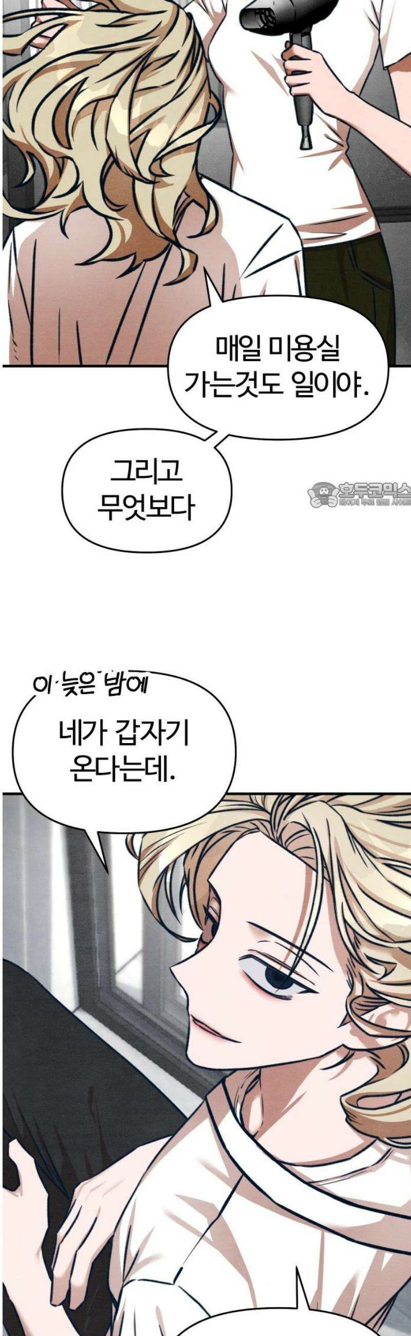 그 머리 긴 선배, 이름이 뭐더라? 40화． Welcome home． 11