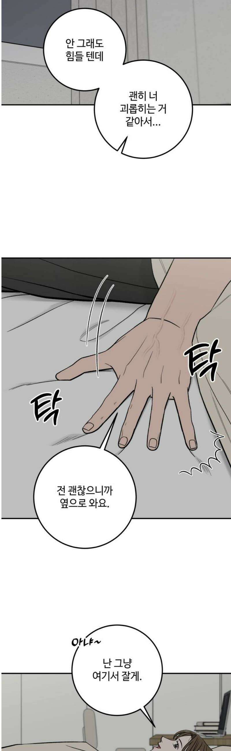 이웃집 연하 61화 6