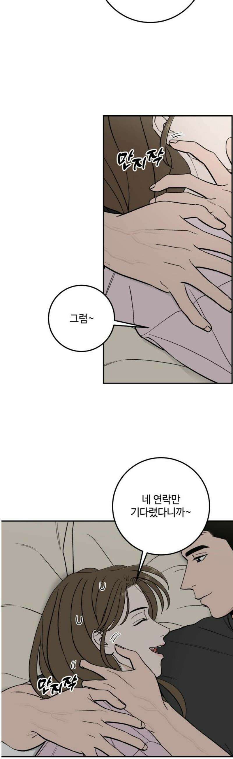 이웃집 연하 61화 12