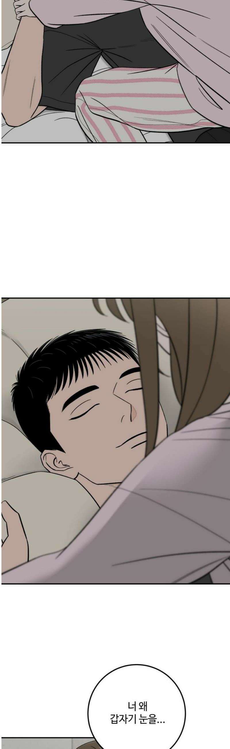 이웃집 연하 61화 21