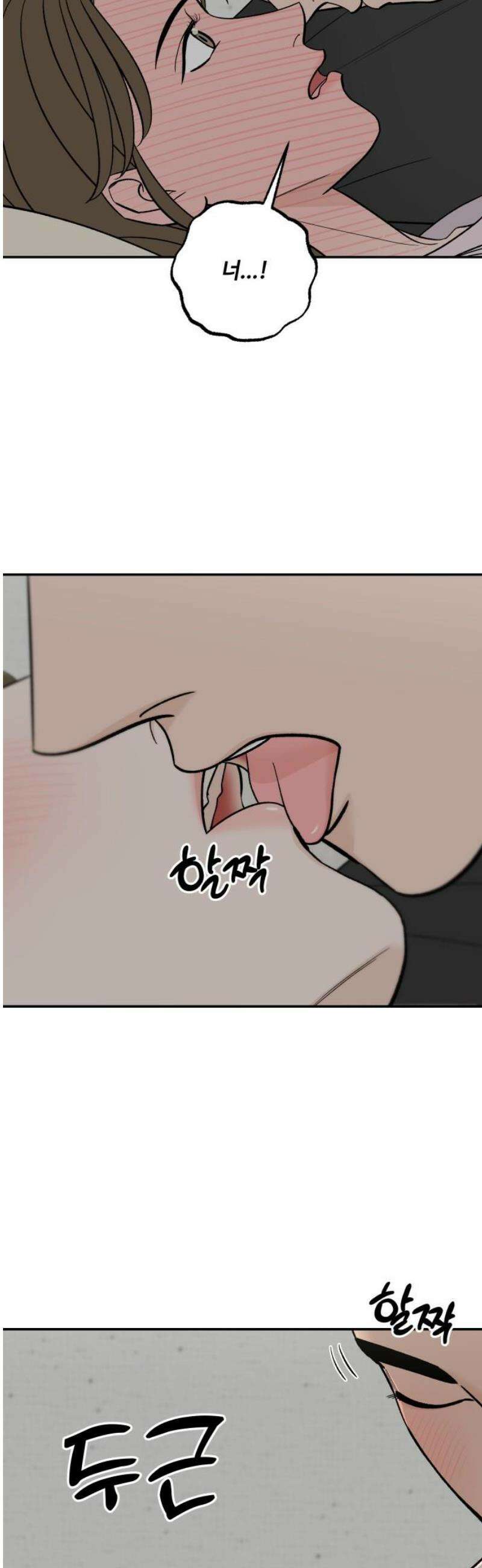 이웃집 연하 61화 29