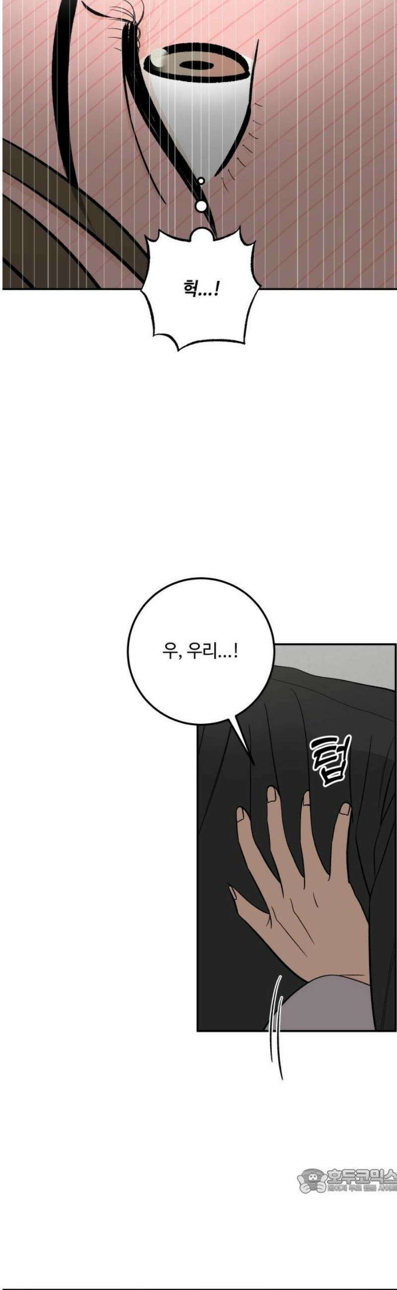 이웃집 연하 61화 34